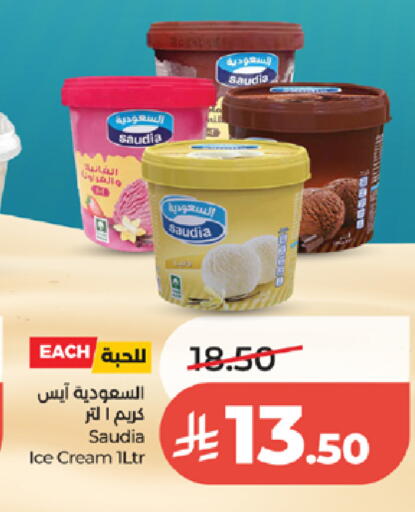 available at لولو هايبرماركت in مملكة العربية السعودية, السعودية, سعودية - الطائف