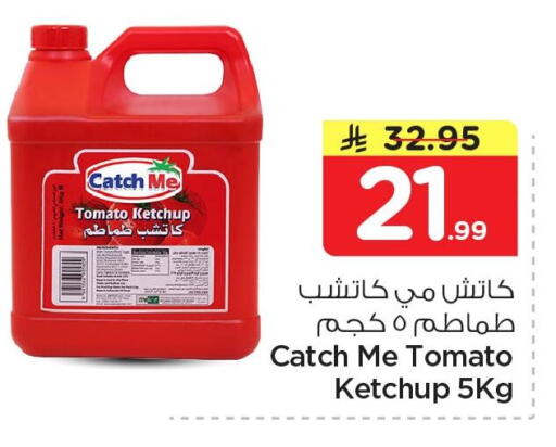 Tomato available at نستو in مملكة العربية السعودية, السعودية, سعودية - الخبر‎