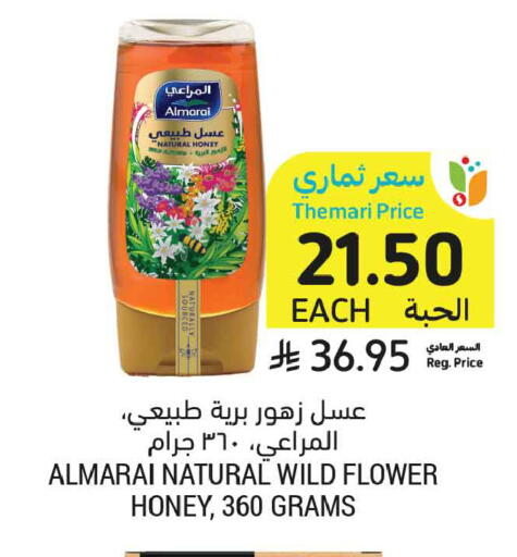 available at Tamimi Market in KSA, Saudi Arabia, Saudi - Buraidah