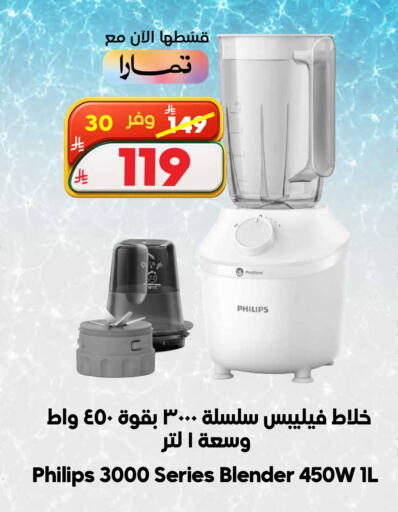 available at الدكان in مملكة العربية السعودية, السعودية, سعودية - الطائف