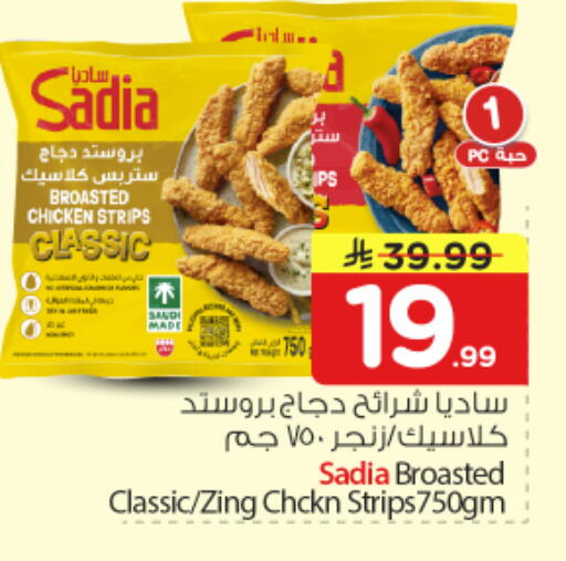 available at Nesto in KSA, Saudi Arabia, Saudi - Al Majmaah