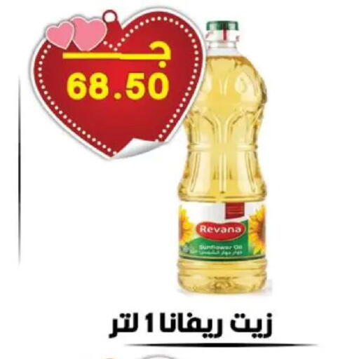 available at هايبر القدس in Egypt - القاهرة