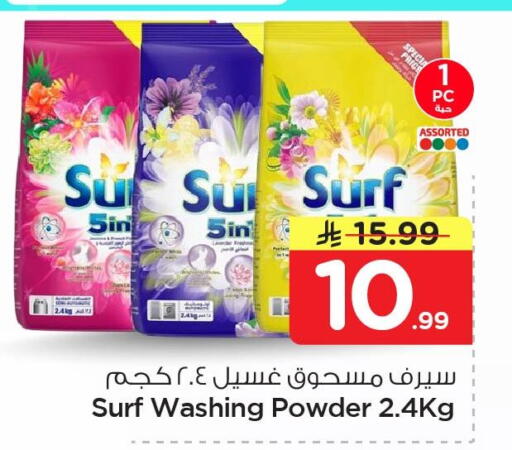 available at Nesto in KSA, Saudi Arabia, Saudi - Al Khobar