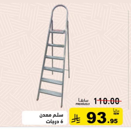 available at Aswaq Ramez in KSA, Saudi Arabia, Saudi - Tabuk