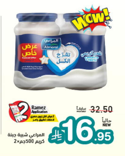 available at Aswaq Ramez in KSA, Saudi Arabia, Saudi - Tabuk