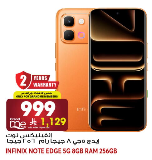 available at جراند هايبر in مملكة العربية السعودية, السعودية, سعودية - جدة