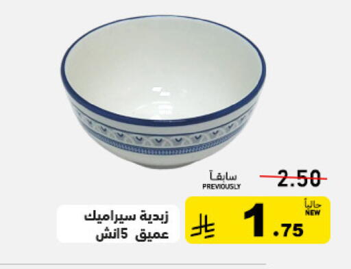 available at Aswaq Ramez in KSA, Saudi Arabia, Saudi - Tabuk