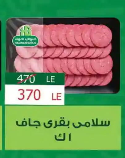 available at فتح الله in Egypt - القاهرة