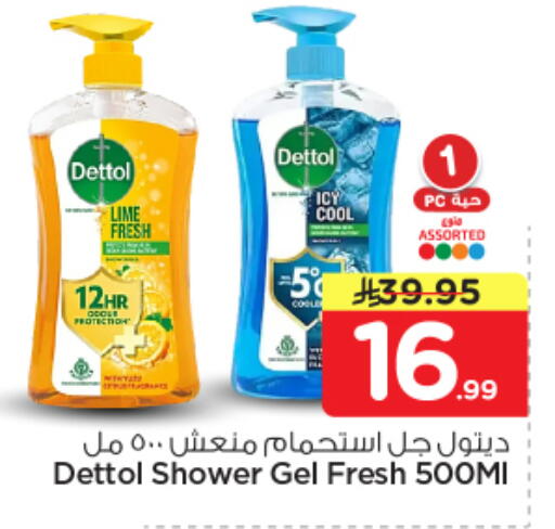 available at Nesto in KSA, Saudi Arabia, Saudi - Buraidah