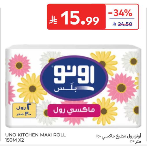 available at Carrefour in KSA, Saudi Arabia, Saudi - Sakaka