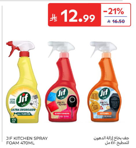 available at كارفور in مملكة العربية السعودية, السعودية, سعودية - سكاكا