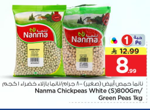 Peas available at Nesto in KSA, Saudi Arabia, Saudi - Al Majmaah