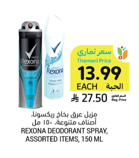 available at Tamimi Market in KSA, Saudi Arabia, Saudi - Buraidah