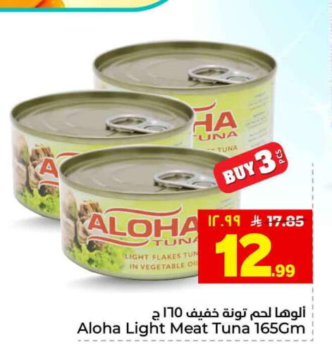 available at هايبر الوفاء in مملكة العربية السعودية, السعودية, سعودية - الطائف