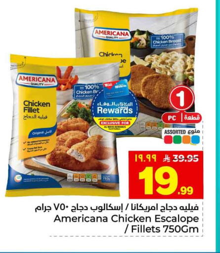 available at هايبر الوفاء in مملكة العربية السعودية, السعودية, سعودية - الطائف