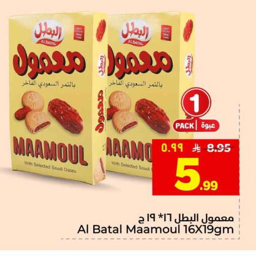 available at هايبر الوفاء in مملكة العربية السعودية, السعودية, سعودية - الطائف