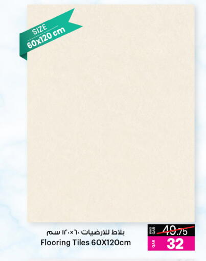 available at أنصار جاليري in قطر - الريان