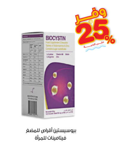 available at Innova Health Care in KSA, Saudi Arabia, Saudi - Al-Kharj