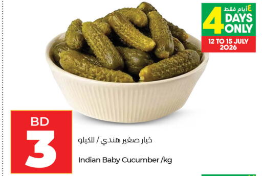 available at LuLu Hypermarket in Bahrain