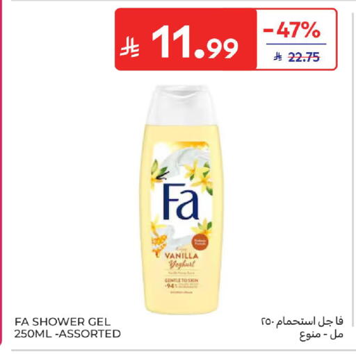 Vanilla available at Carrefour in KSA, Saudi Arabia, Saudi - Sakaka