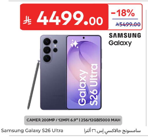 available at Carrefour in KSA, Saudi Arabia, Saudi - Sakaka