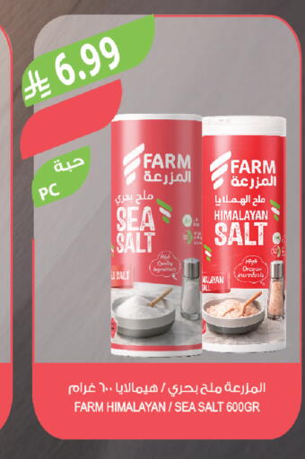 available at المزرعة in مملكة العربية السعودية, السعودية, سعودية - تبوك