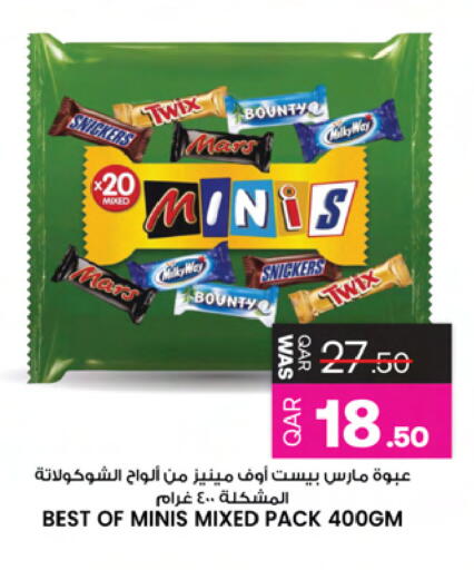 available at Ansar Gallery in Qatar - Doha