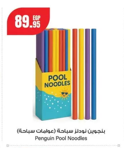 available at جيان مصر in Egypt - القاهرة