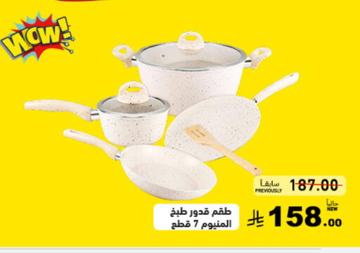 available at Aswaq Ramez in KSA, Saudi Arabia, Saudi - Tabuk
