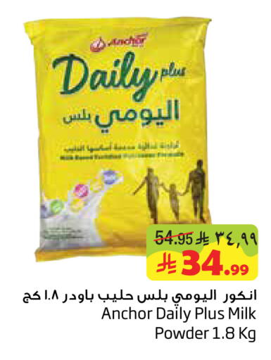 available at Layan Hyper in KSA, Saudi Arabia, Saudi - Al Khobar