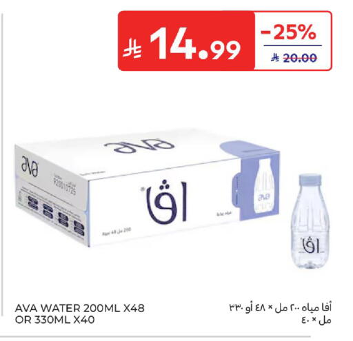 available at كارفور in مملكة العربية السعودية, السعودية, سعودية - سكاكا