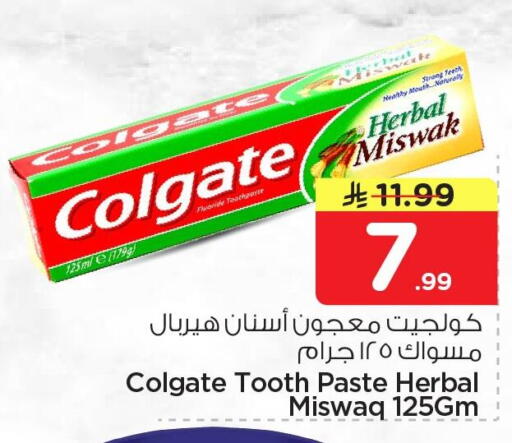 available at نستو in مملكة العربية السعودية, السعودية, سعودية - الخبر‎