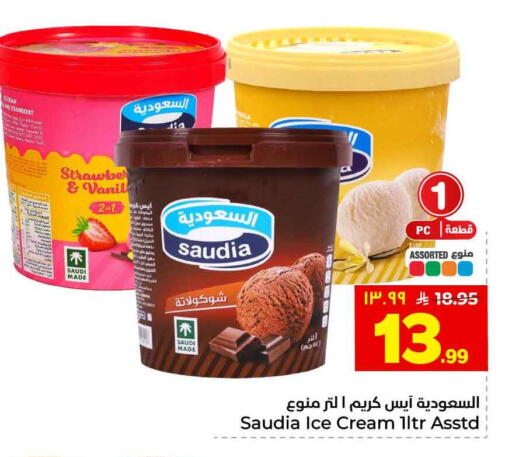 Strawberry available at هايبر الوفاء in مملكة العربية السعودية, السعودية, سعودية - الطائف