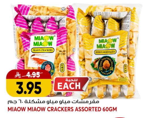 available at جراند هايبر in مملكة العربية السعودية, السعودية, سعودية - جدة