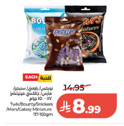 available at لولو هايبرماركت in مملكة العربية السعودية, السعودية, سعودية - الطائف