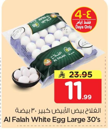 available at Nesto in KSA, Saudi Arabia, Saudi - Al Khobar