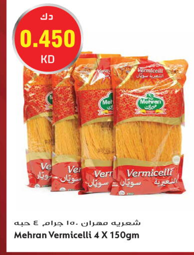 available at Grand Hyper in Kuwait - Kuwait City