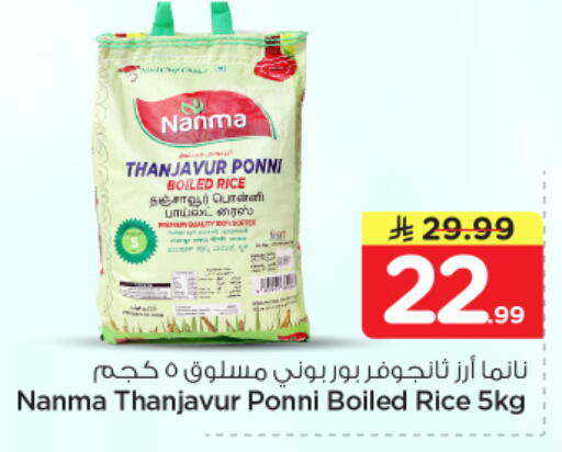 available at Nesto in KSA, Saudi Arabia, Saudi - Al-Kharj