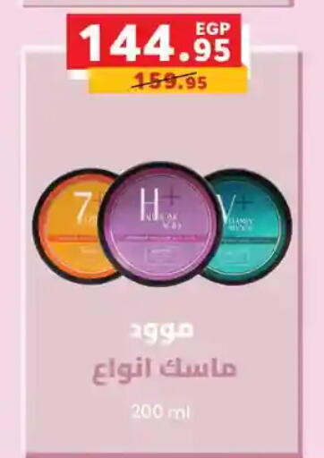 available at Panda  in Egypt - Cairo