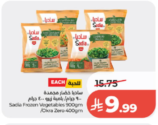 Okra available at لولو هايبرماركت in مملكة العربية السعودية, السعودية, سعودية - الطائف