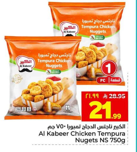 available at هايبر الوفاء in مملكة العربية السعودية, السعودية, سعودية - الطائف