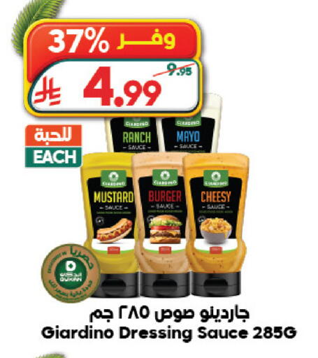 available at الدكان in مملكة العربية السعودية, السعودية, سعودية - الطائف