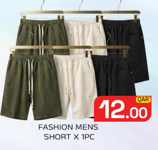 available at مجلس هايبرماركت in قطر - الدوحة