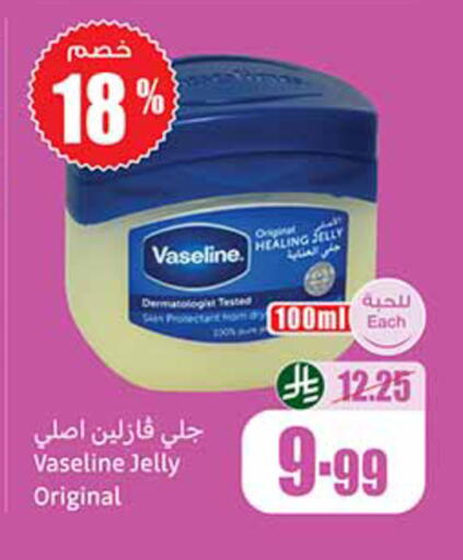 available at أسواق عبد الله العثيم in مملكة العربية السعودية, السعودية, سعودية - الخرج