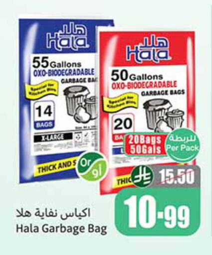 available at أسواق عبد الله العثيم in مملكة العربية السعودية, السعودية, سعودية - الخرج