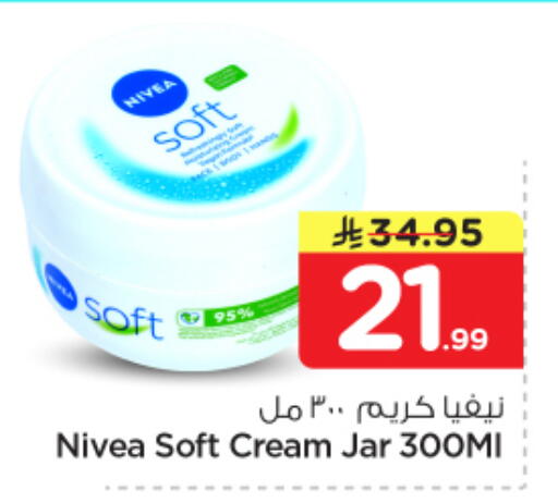 available at Nesto in KSA, Saudi Arabia, Saudi - Al Majmaah