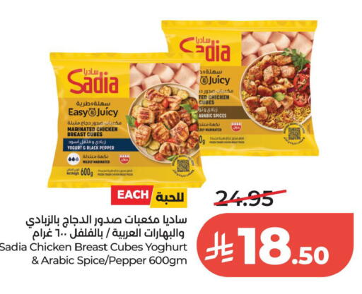 Pepper available at لولو هايبرماركت in مملكة العربية السعودية, السعودية, سعودية - الخبر‎
