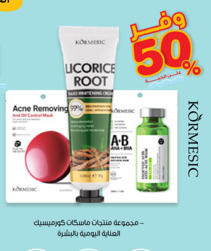 Licorice available at صيدليات انوفا in مملكة العربية السعودية, السعودية, سعودية - تبوك
