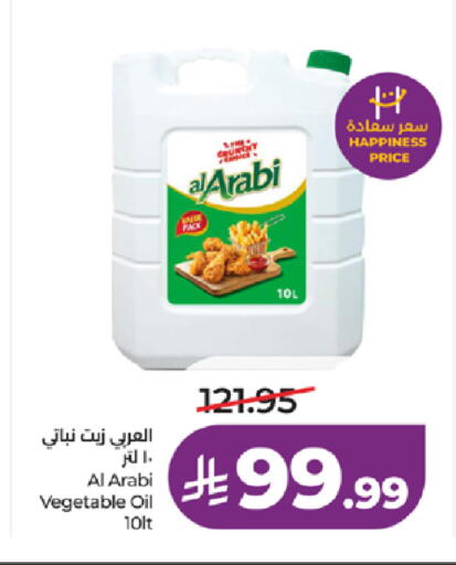 available at لولو هايبرماركت in مملكة العربية السعودية, السعودية, سعودية - الطائف
