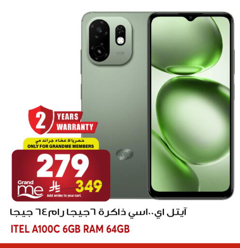available at جراند هايبر in مملكة العربية السعودية, السعودية, سعودية - جدة